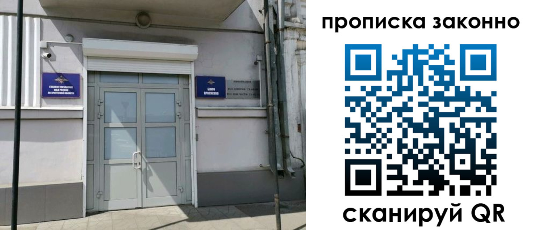 прописка в квартире в Ревде