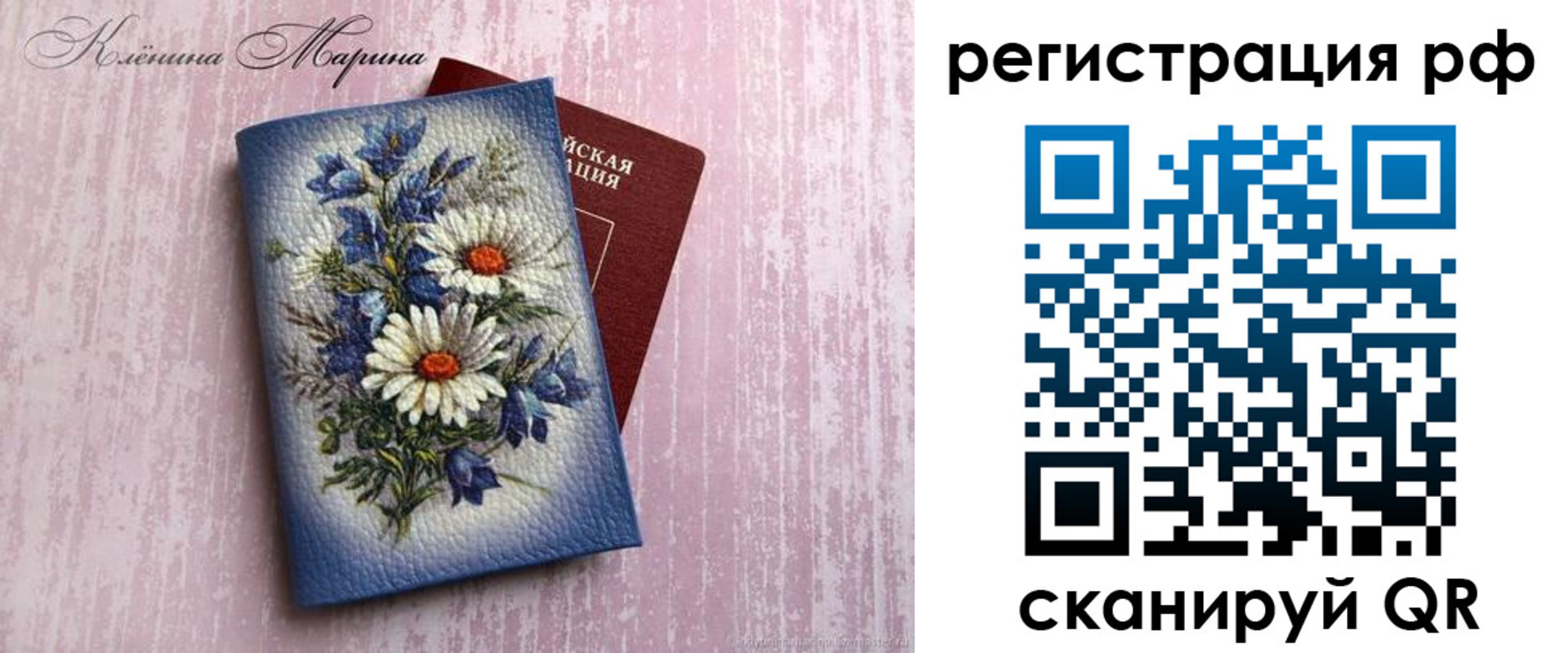 прописка для школы в Ревде